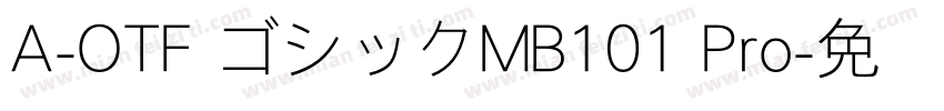 A-OTF ゴシックMB101 Pro字体转换